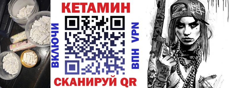 КЕТАМИН VHQ  Кадников 