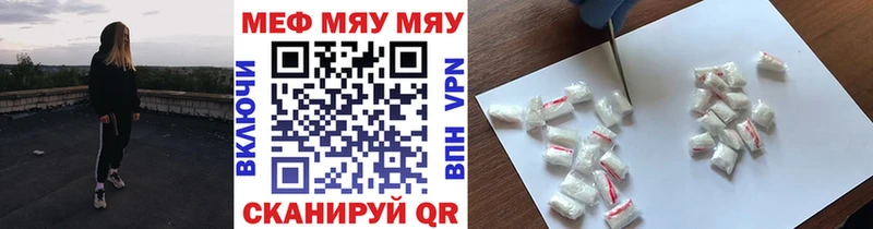МЯУ-МЯУ mephedrone  закладки  Кадников 